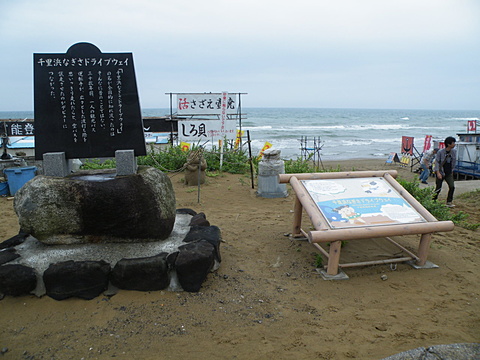 千里浜なぎさドライブウェイ